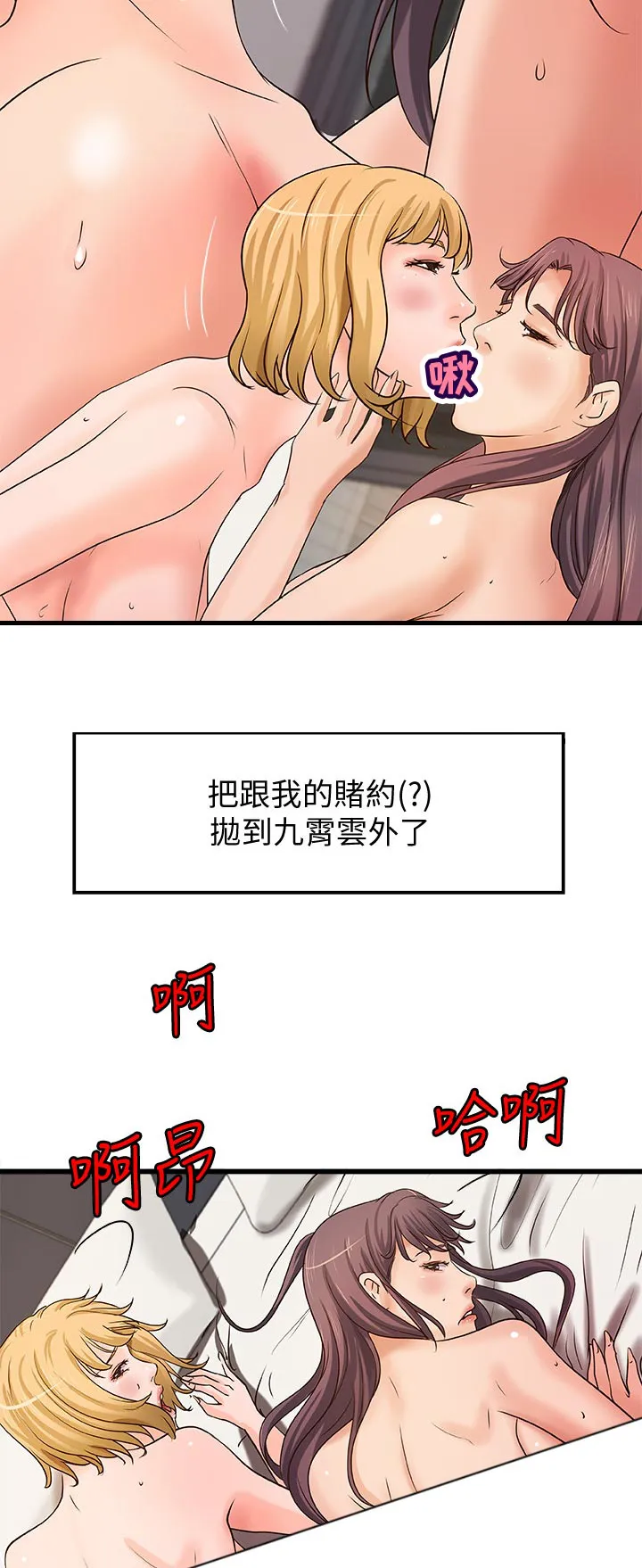 难隐之事漫画漫画,第65章：好好休息！11图