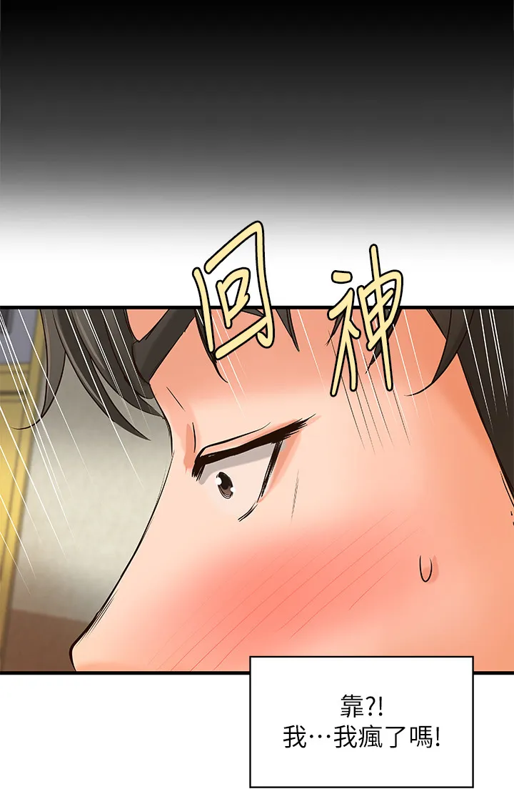 难隐之事漫画漫画,第37章：教室目击7图
