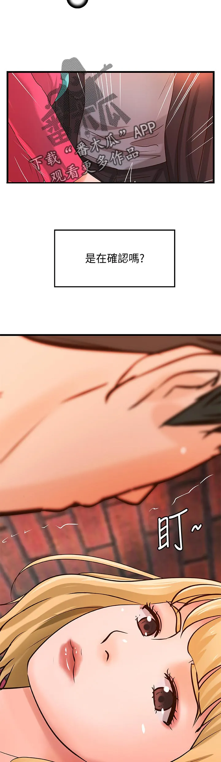 难隐之言免费漫画漫画,第60章：同时满足8图