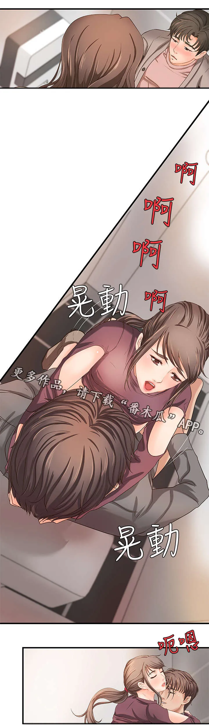难隐之事漫画漫画,第11章：专心7图