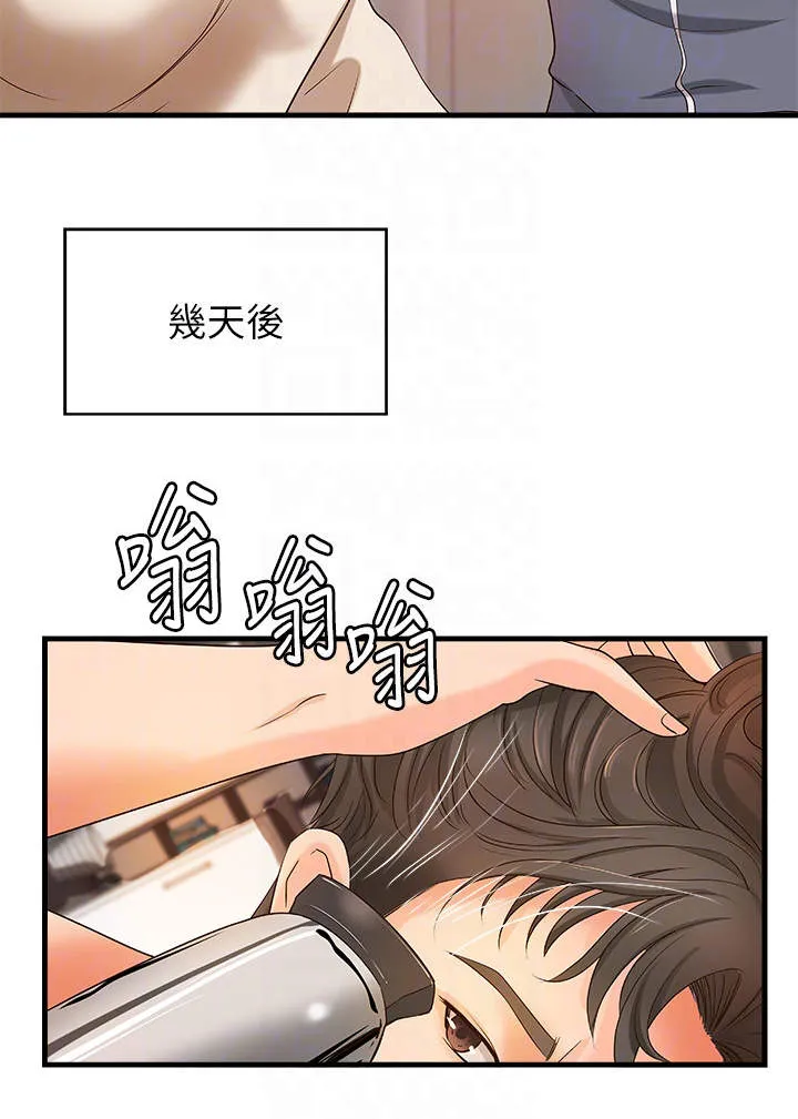 难隐之事漫画漫画,第26章：邀请11图