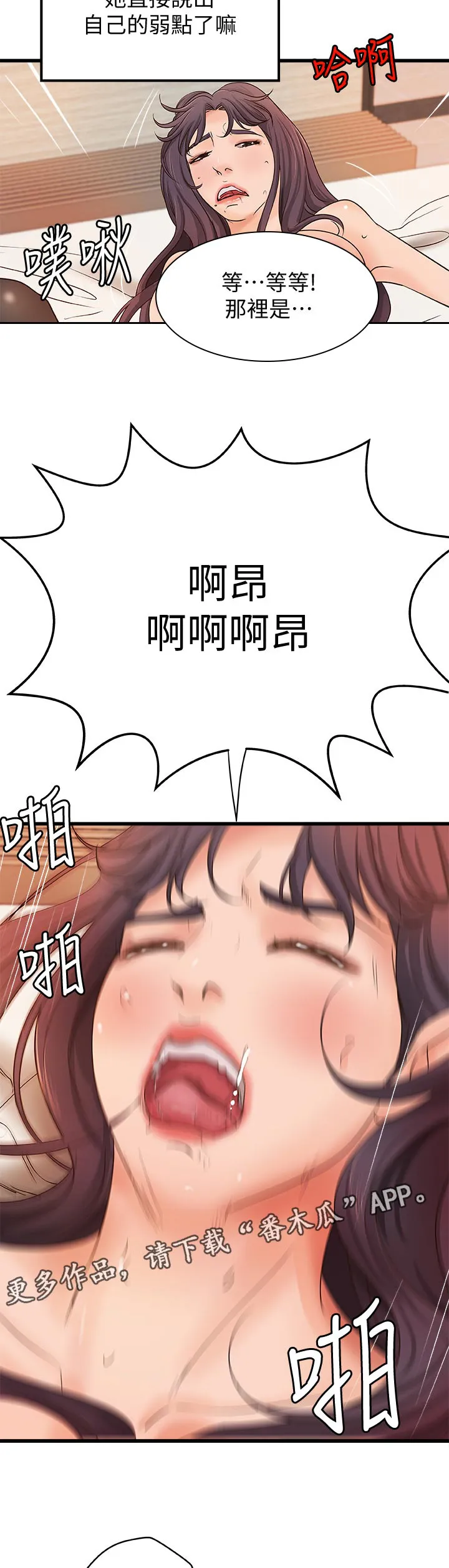 难隐之事漫画漫画,第64章：好戏才要开始10图