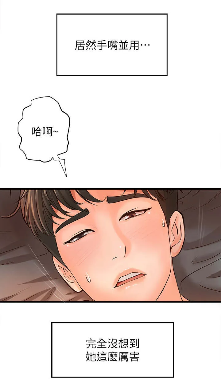 难隐之事漫画漫画,第20章：意料之外9图