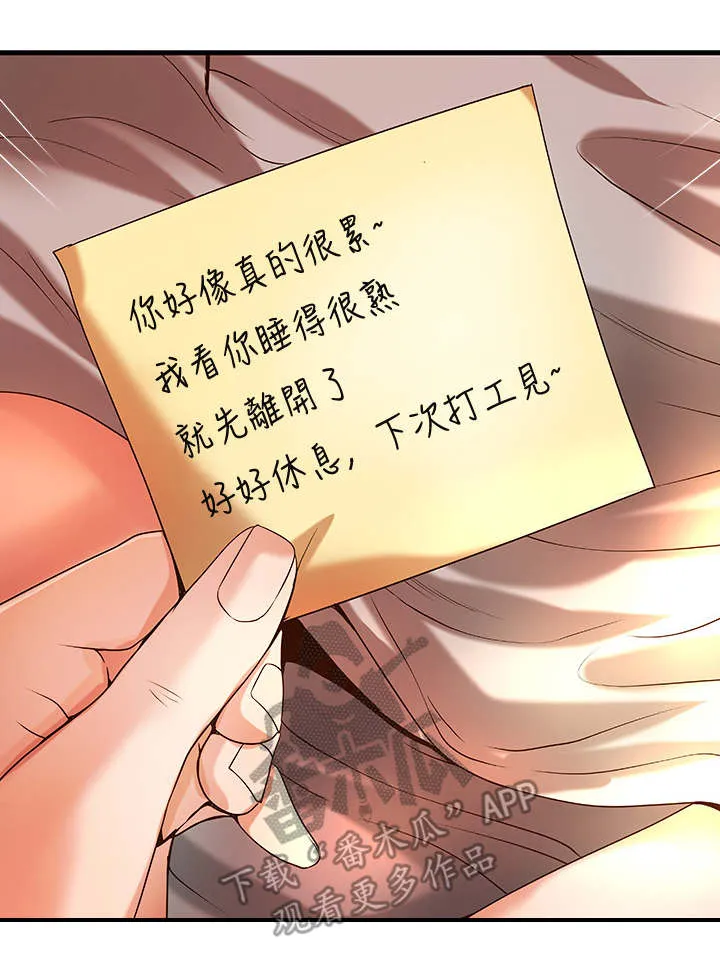 难隐之事漫画漫画,第21章：还是不行15图
