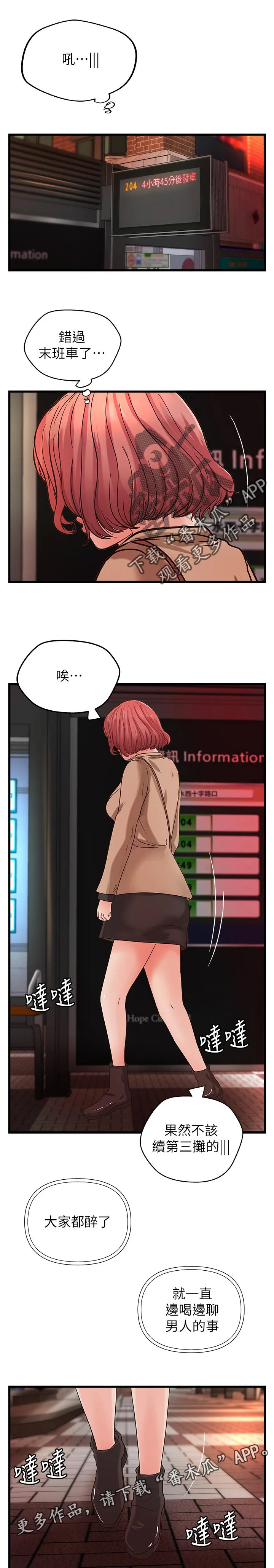 难隐之言还是难言之隐漫画,第56章：姐控13图