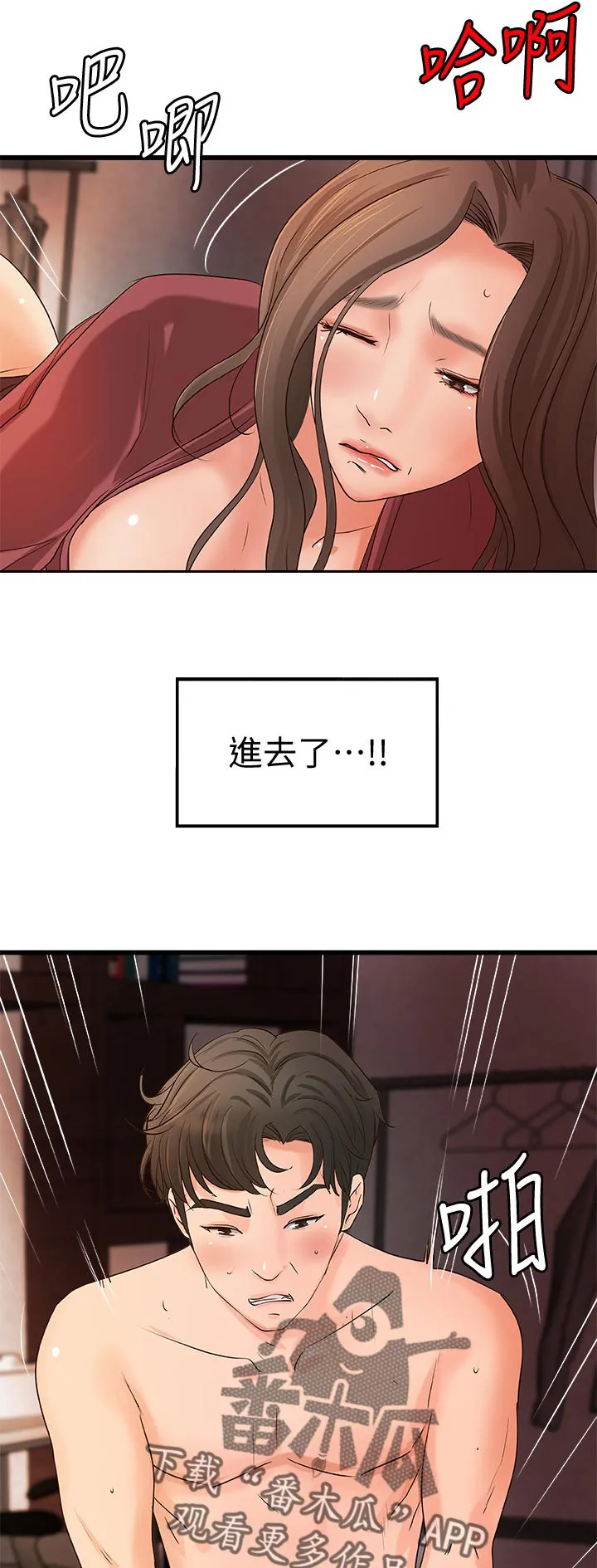 难隐之事漫画漫画,第52章：还能继续吧9图