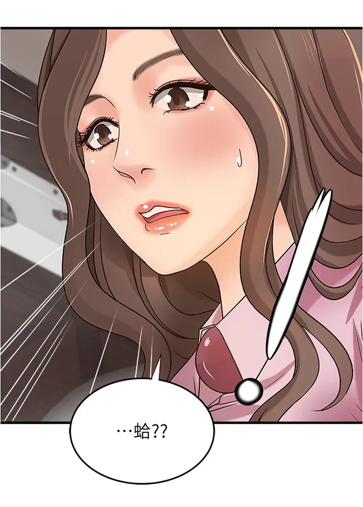 难隐之瘾漫画,第34章：姐!4图
