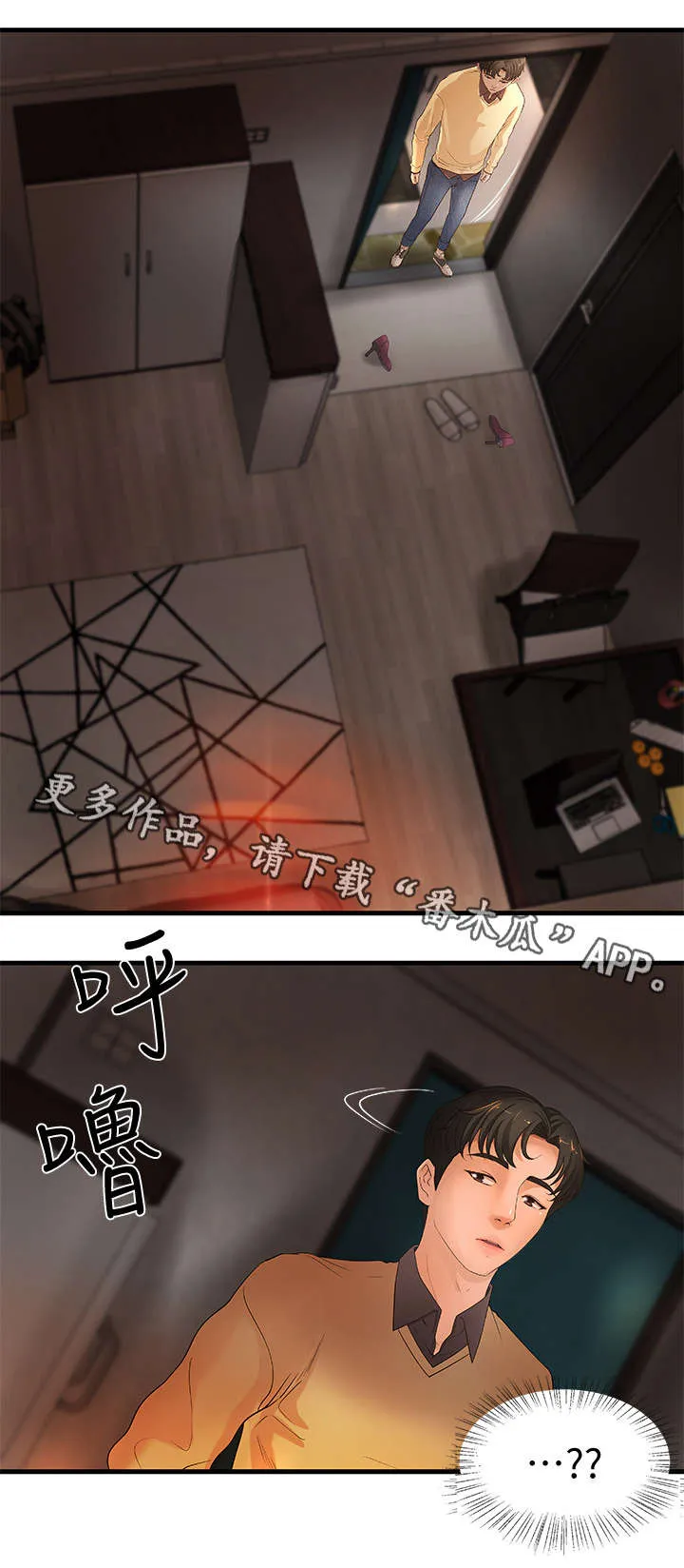 难隐之事漫画漫画,第6章：打断7图