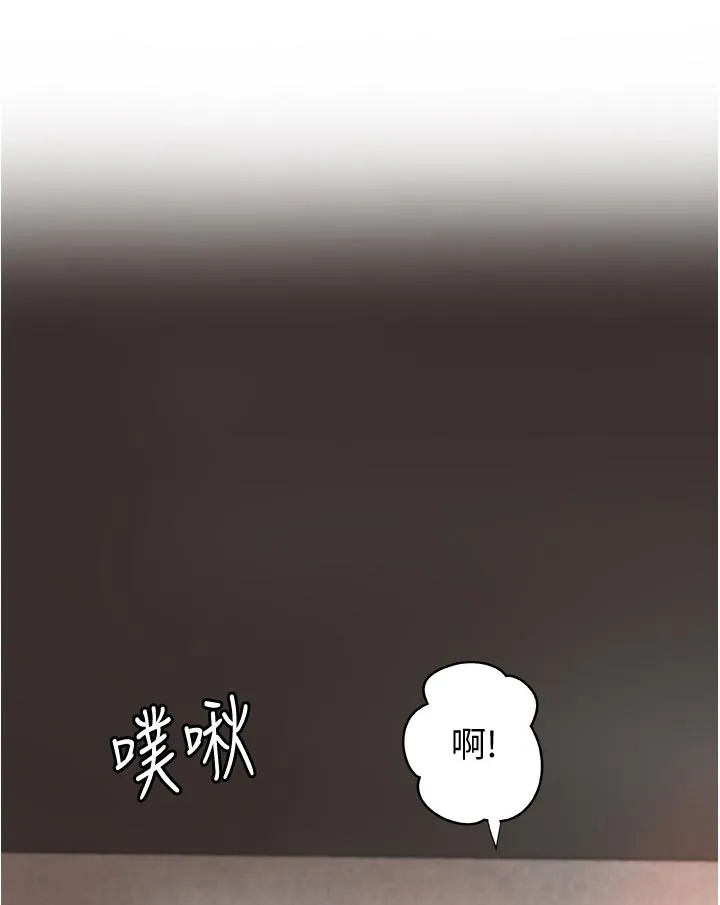 难隐之痛漫画,第55章：榨干1图