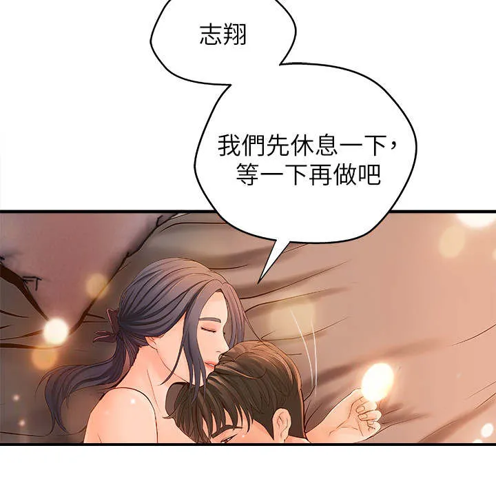 难隐之事漫画漫画,第21章：还是不行4图
