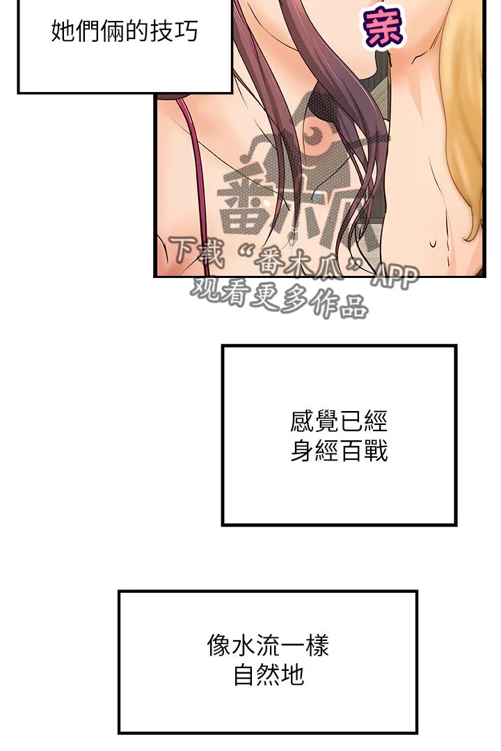 难隐之事漫画漫画,第63章：瞬间兴奋5图