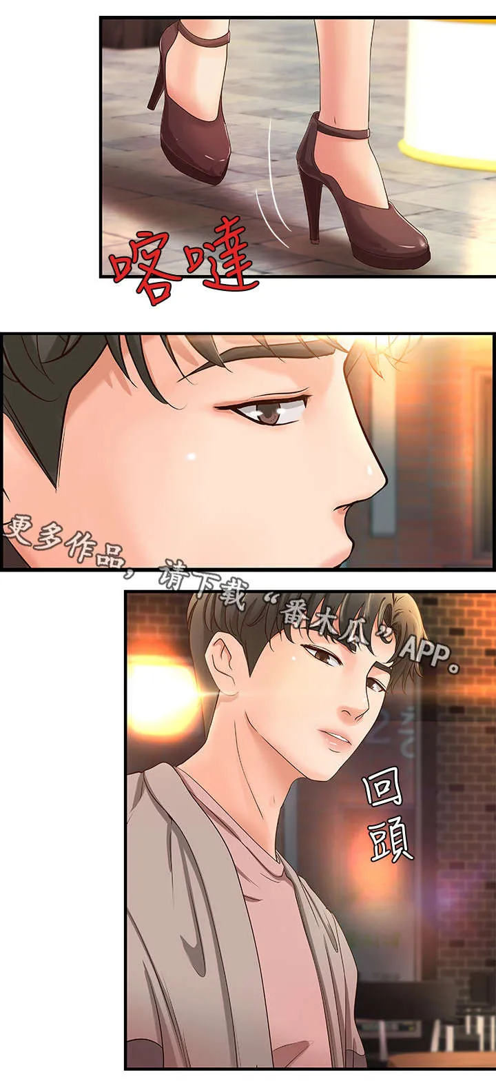 难隐之事漫画漫画,第8章：联谊5图