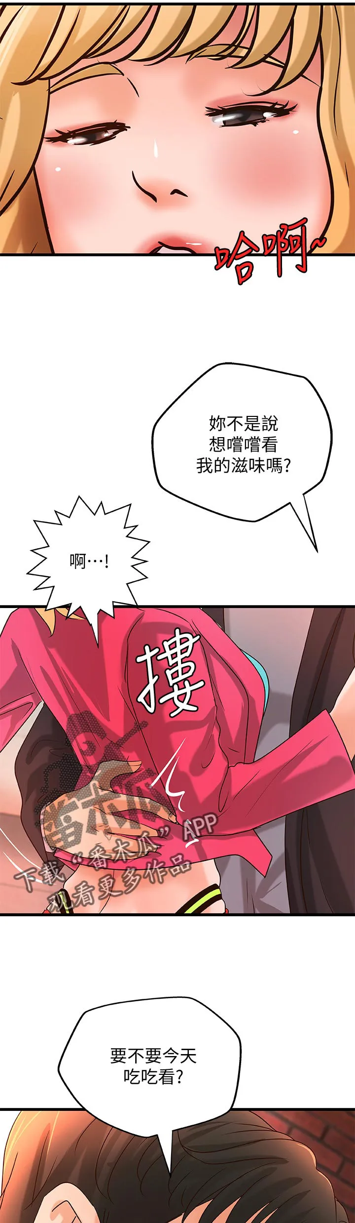难隐之言免费漫画漫画,第60章：同时满足11图