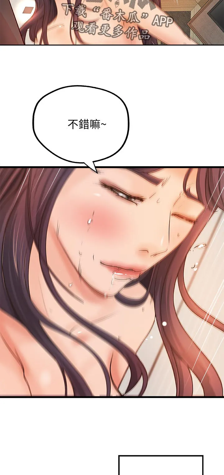 难隐之事漫画漫画,第64章：好戏才要开始2图