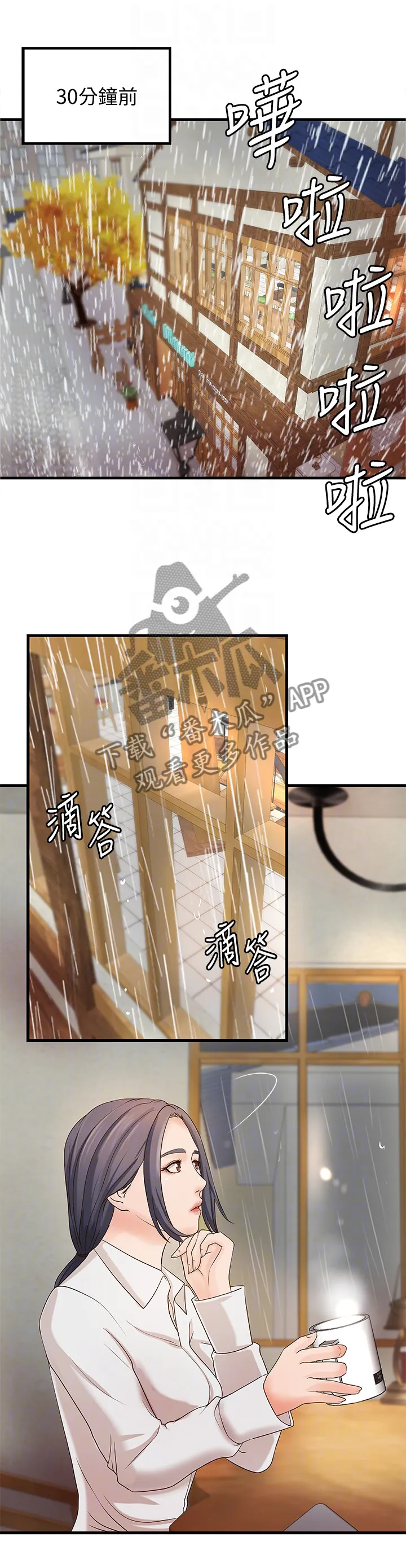 难隐之事漫画漫画,第40章：试探1图