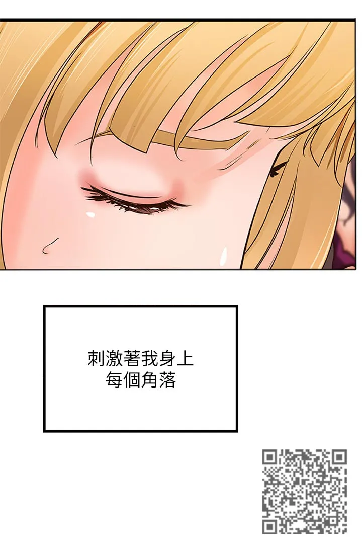 难隐之事漫画漫画,第63章：瞬间兴奋6图