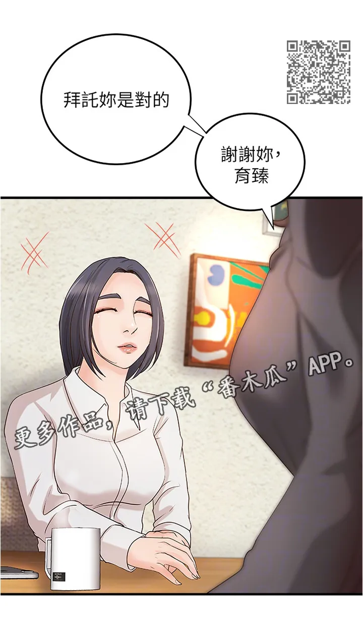 难隐之事漫画漫画,第40章：试探5图