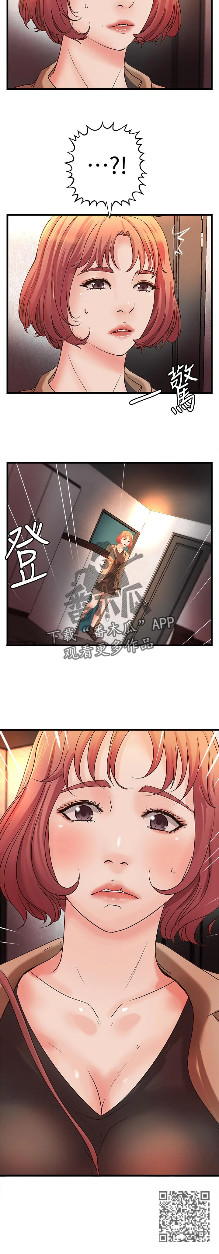 难隐之言还是难言之隐漫画,第56章：姐控18图