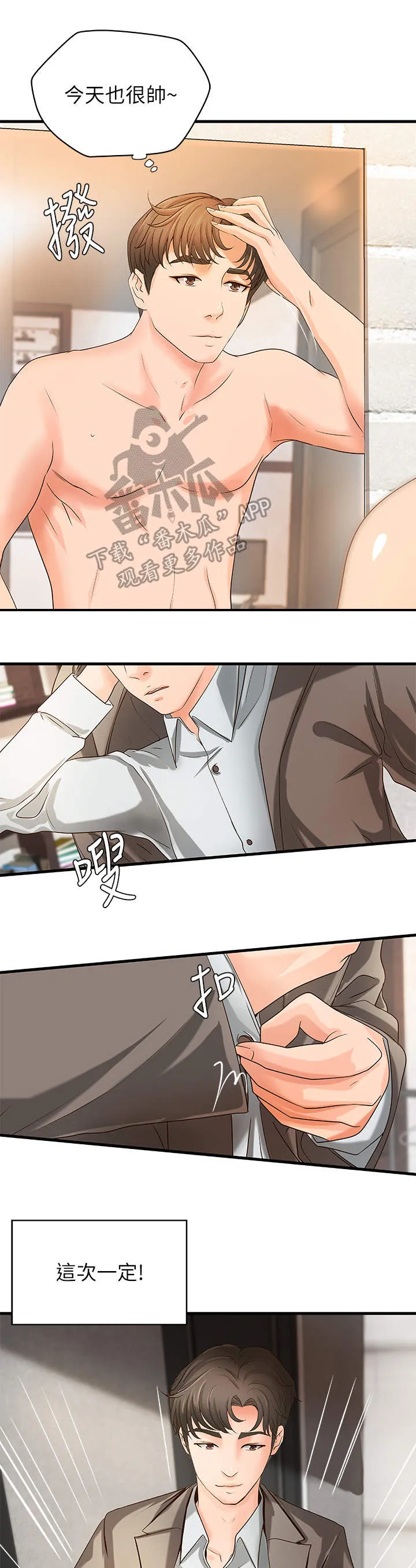 难隐之事漫画漫画,第26章：邀请12图