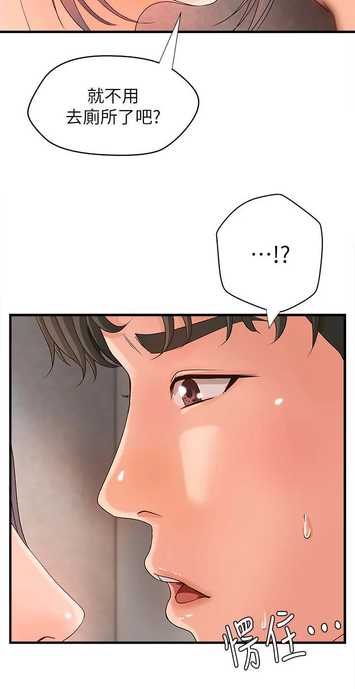 难隐之事漫画漫画,第20章：意料之外14图