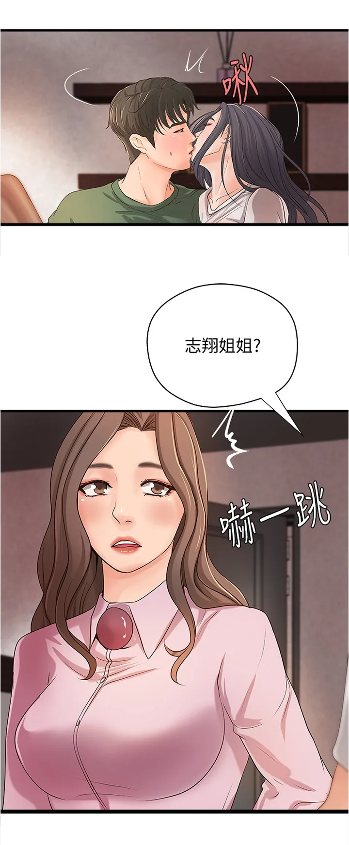 难隐之事漫画漫画,第32章：多人运动6图