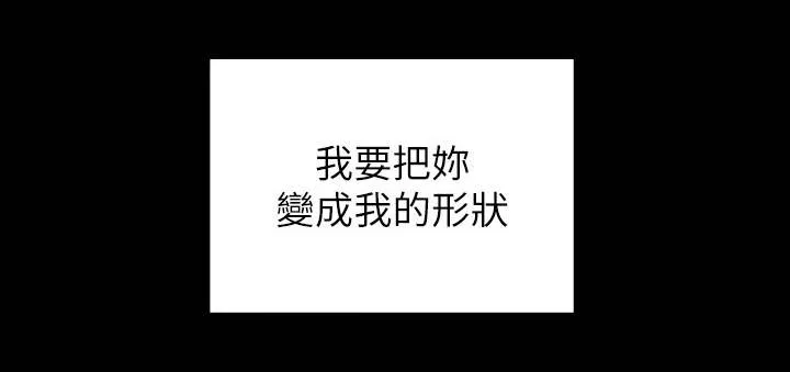 难隐小说漫画,第25章：打算12图