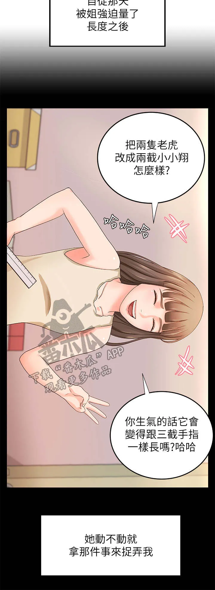 难隐之言免费漫画漫画,第22章：往事6图