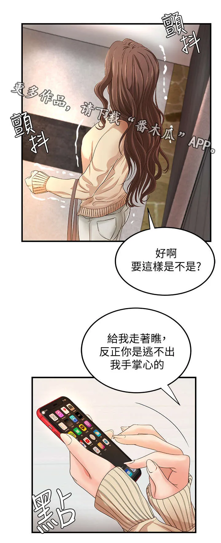 难隐之事漫画漫画,第15章：梦5图
