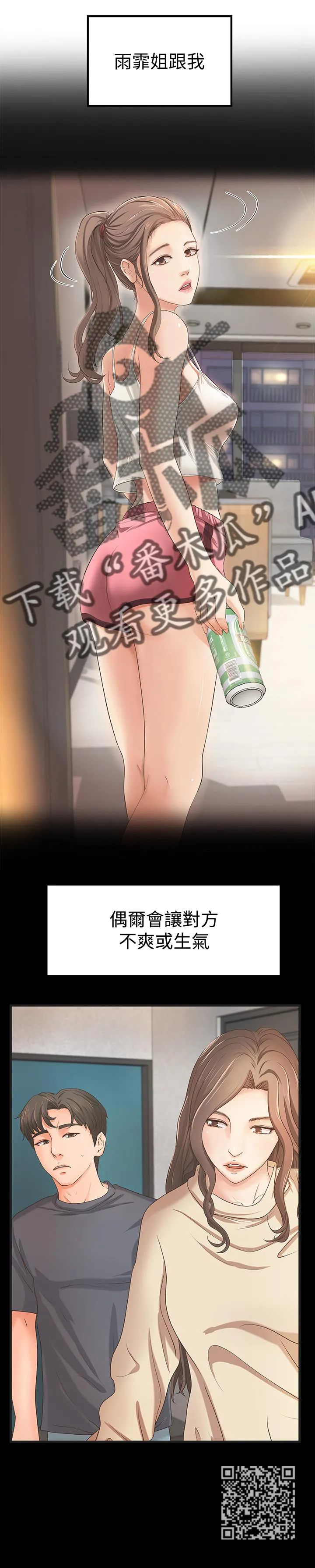 难隐之事漫画漫画,第49章：再见了12图