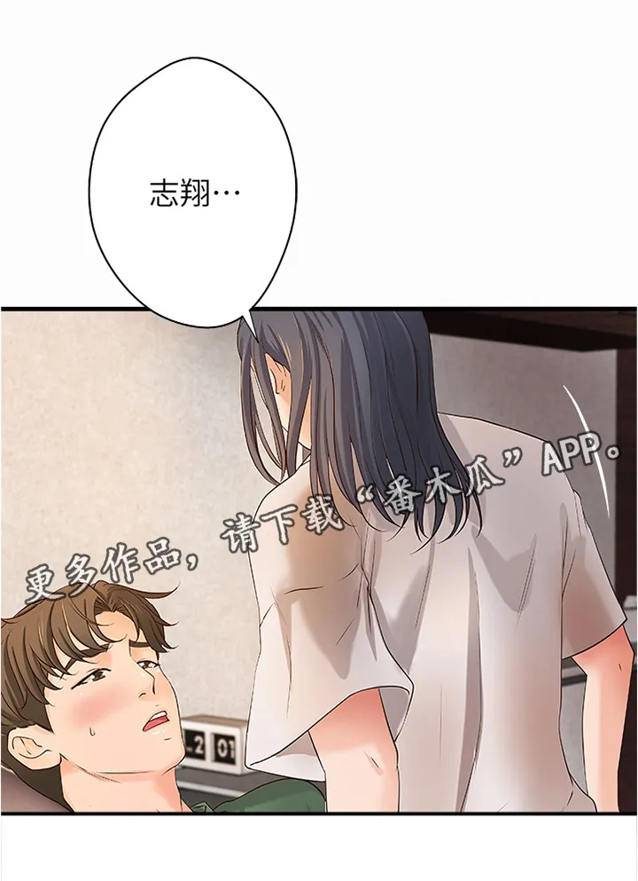 难隐之事漫画漫画,第33章：又不是亲姐弟2图