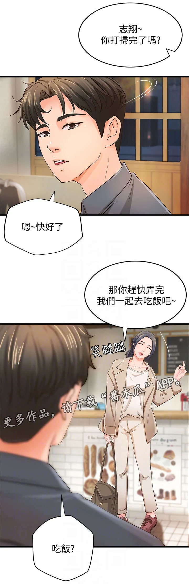 难隐之事漫画漫画,第18章：忙碌5图