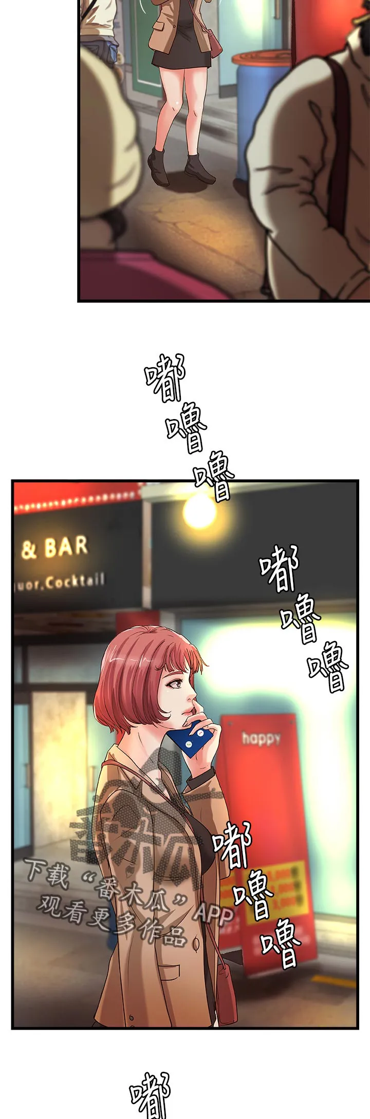 难隐之事漫画漫画,第53章：真正的爱慕9图