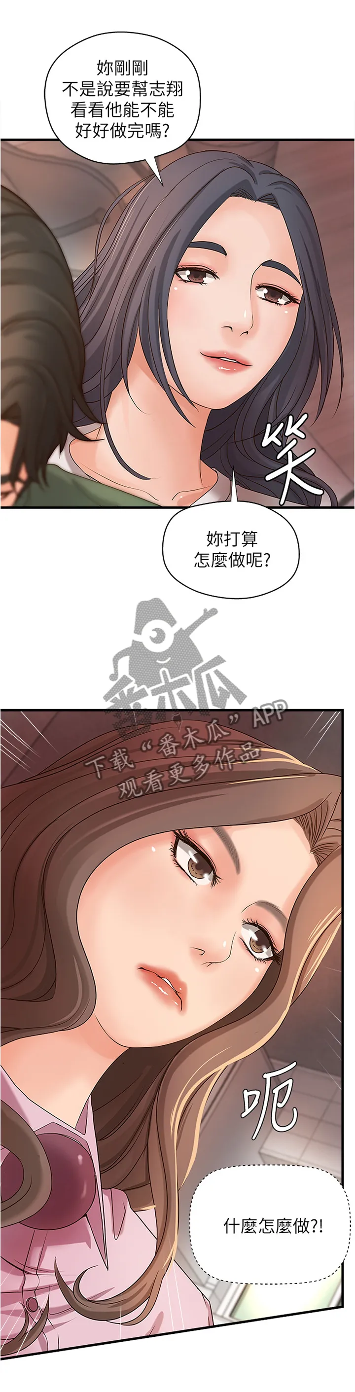 难隐之事漫画漫画,第32章：多人运动7图
