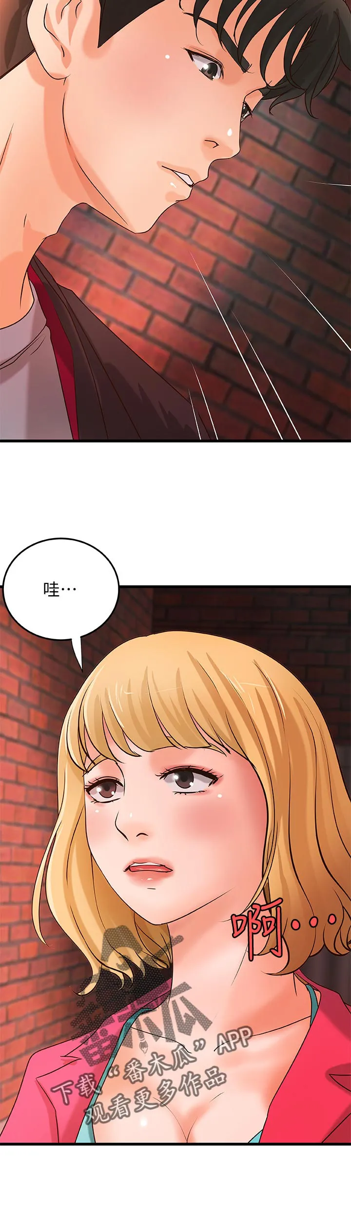 难隐之言免费漫画漫画,第60章：同时满足12图