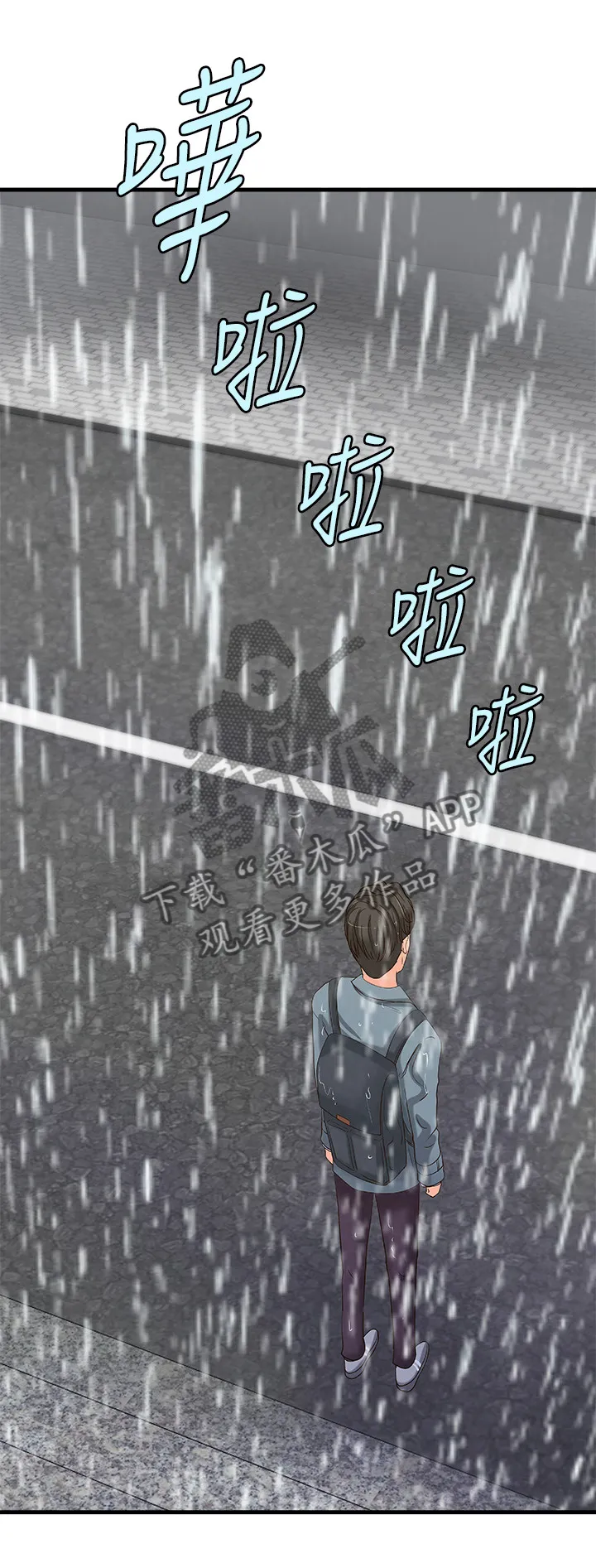 难隐小说漫画,第39章：算什么男人6图