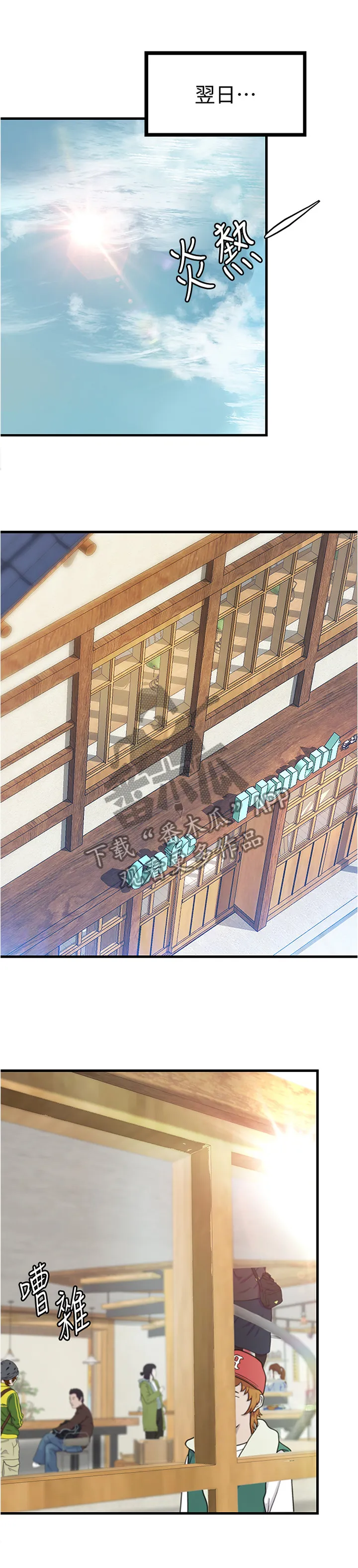 难隐之事漫画漫画,第41章：不该问吗8图