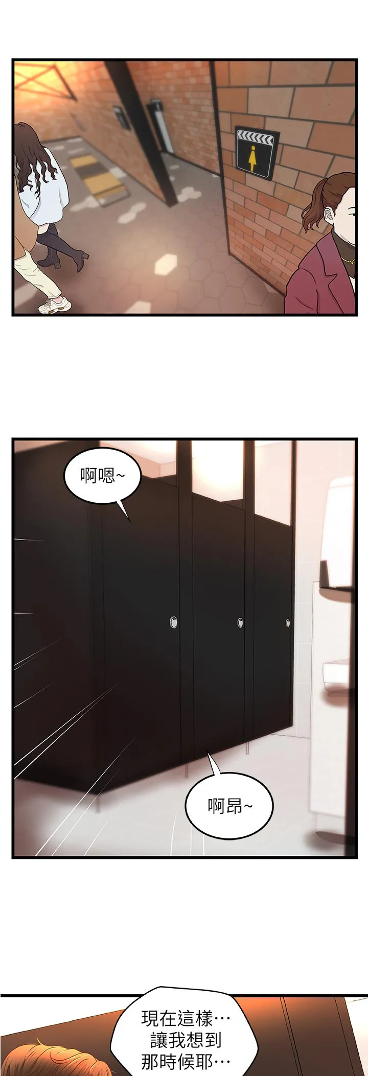 难隐小说漫画,第57章：看电影7图