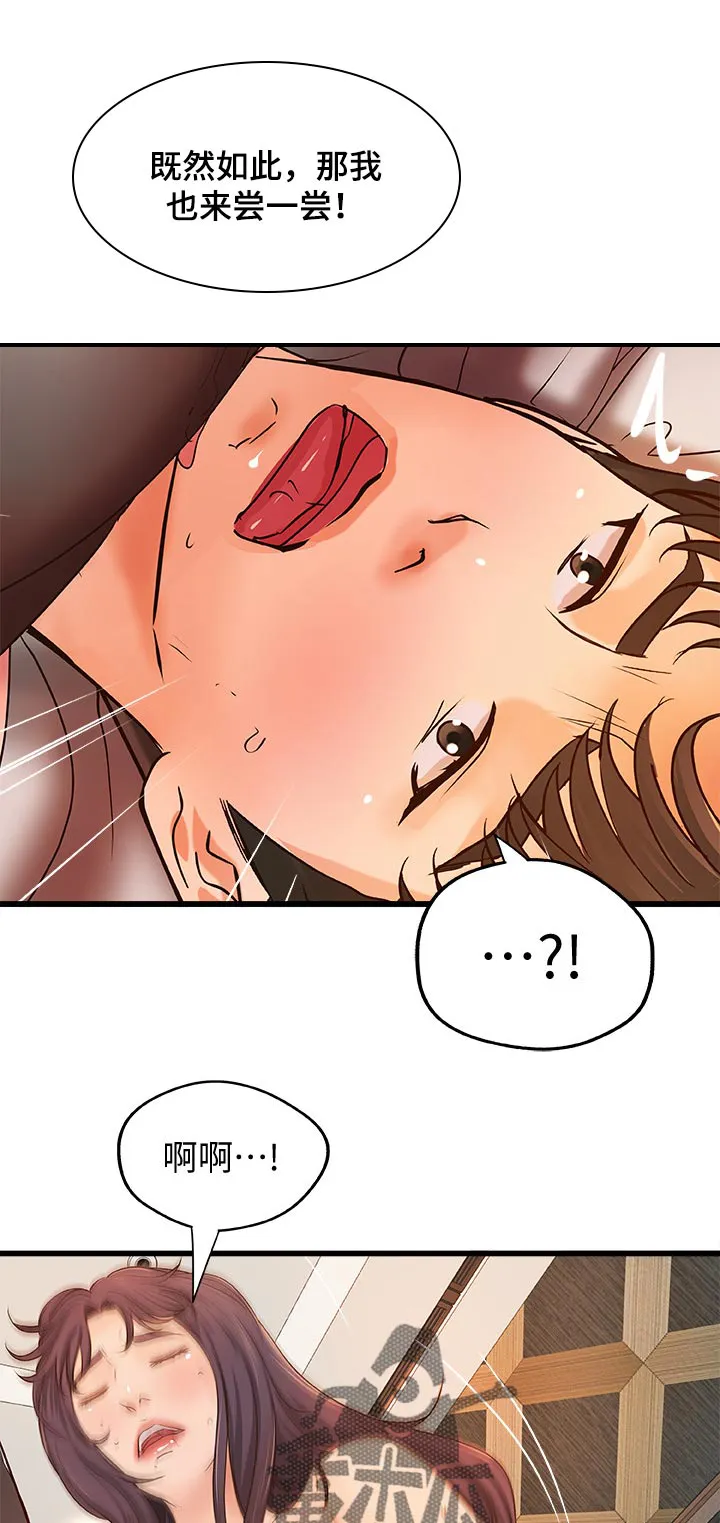 难隐之事漫画漫画,第64章：好戏才要开始1图