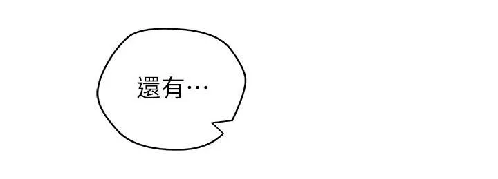 难隐之事漫画漫画,第20章：意料之外5图
