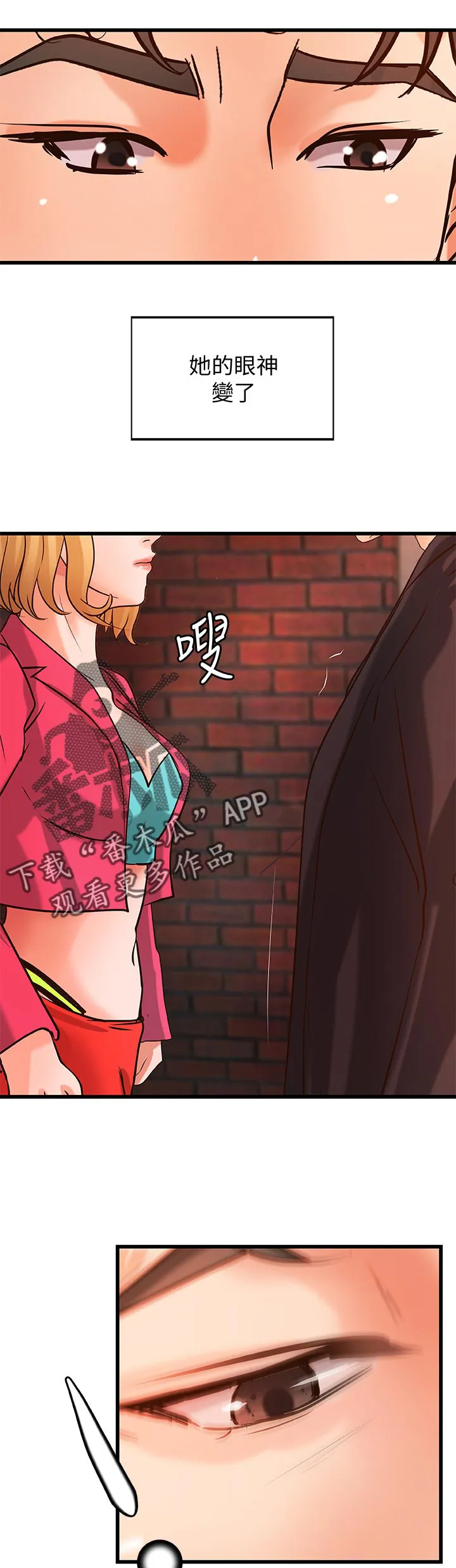 难隐之言免费漫画漫画,第60章：同时满足7图