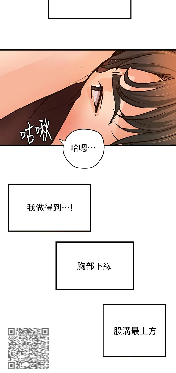 难隐之事漫画漫画,第64章：好戏才要开始6图