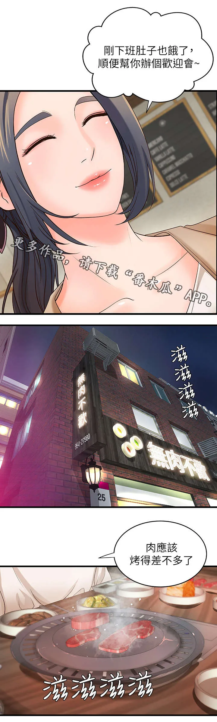 难隐之事漫画漫画,第18章：忙碌6图