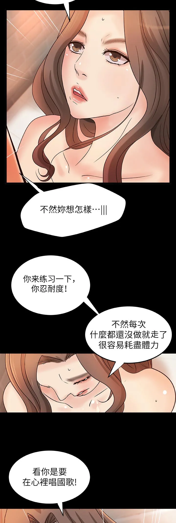 难隐之事漫画漫画,第62章：准备好了14图