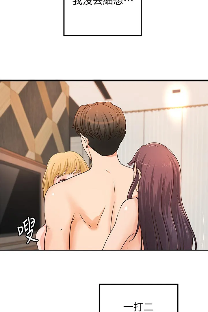 难隐之事漫画漫画,第63章：瞬间兴奋3图
