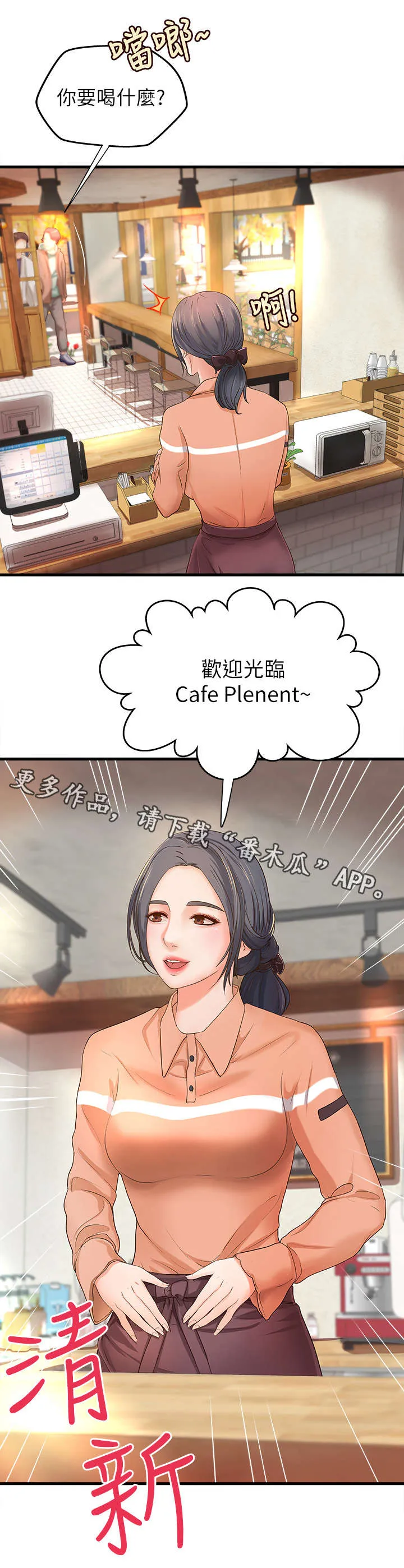难隐之事漫画漫画,第15章：梦7图