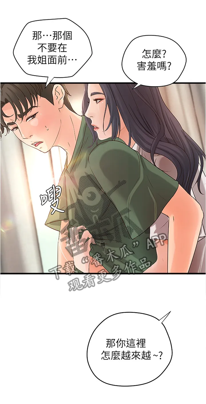 难隐之事漫画漫画,第32章：多人运动3图
