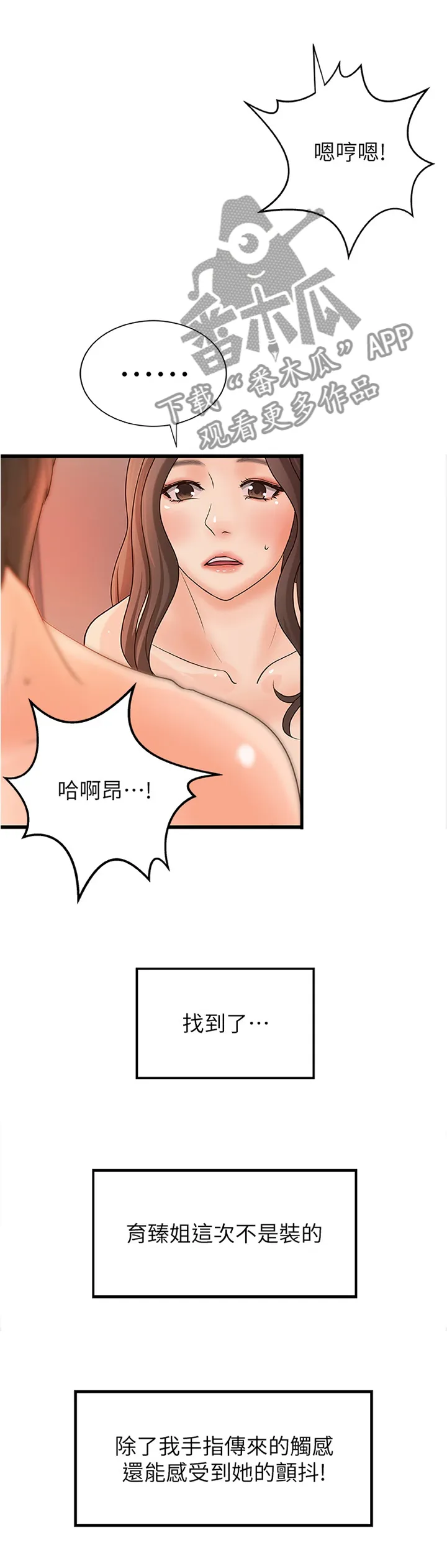 难隐之事漫画漫画,第45章：没问题6图