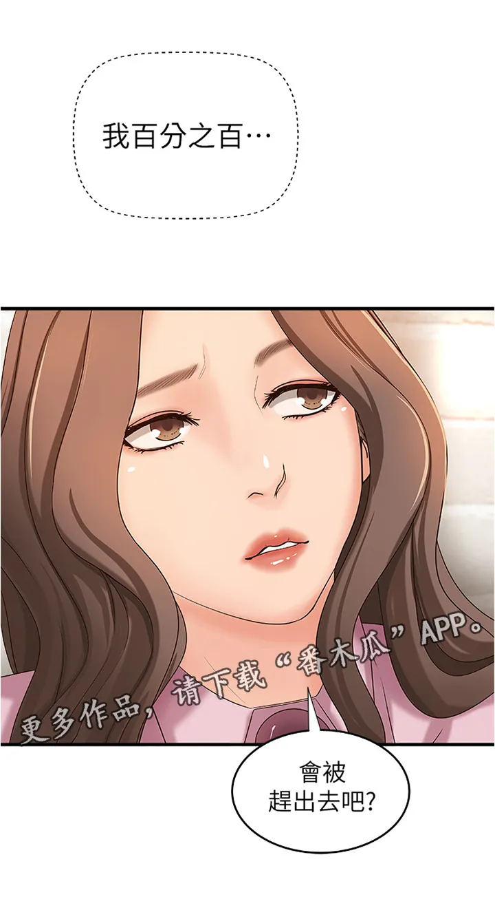难隐小说漫画,第30章：尴尬的气氛3图