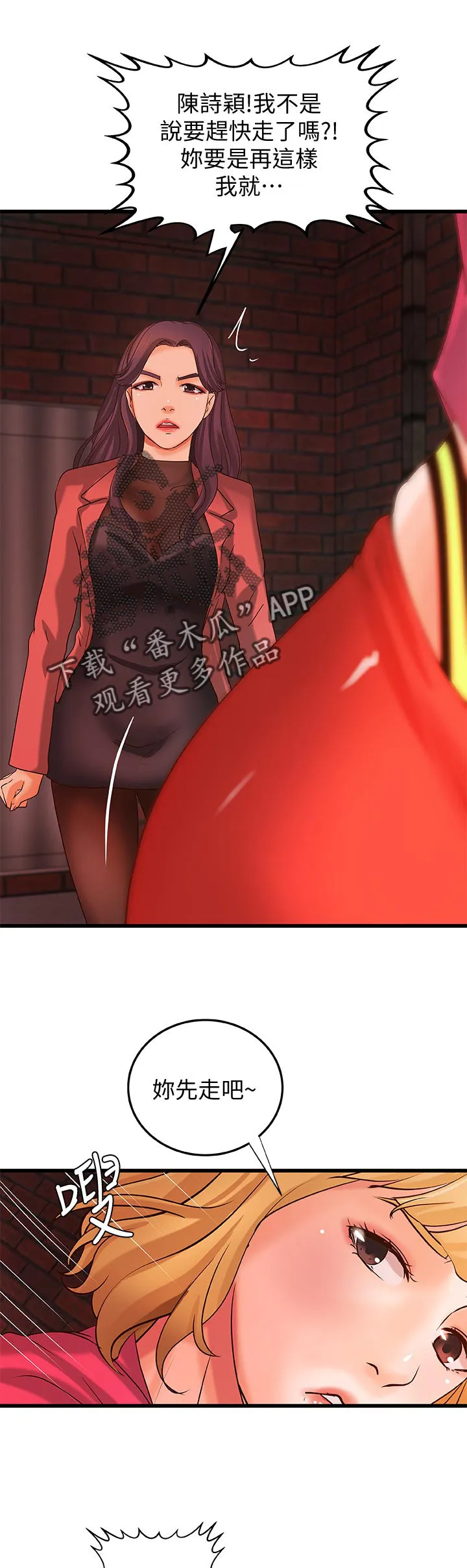 难隐之言免费漫画漫画,第60章：同时满足13图