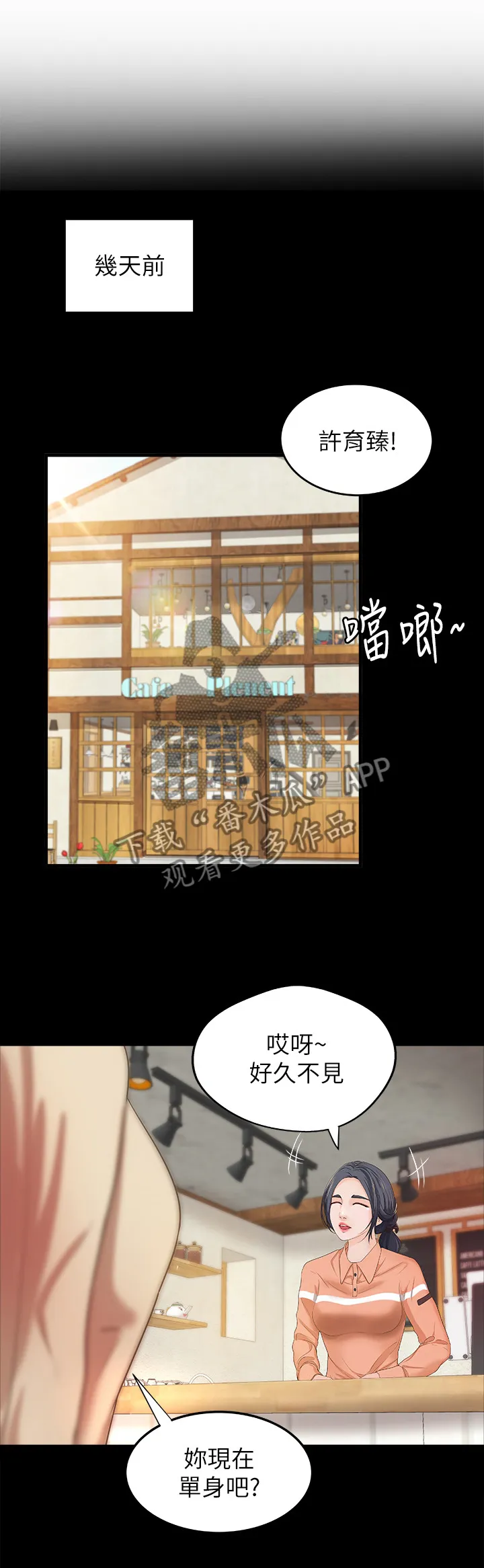 难隐之事漫画漫画,第33章：又不是亲姐弟6图